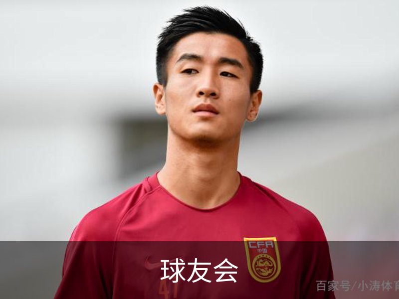 走进球友会